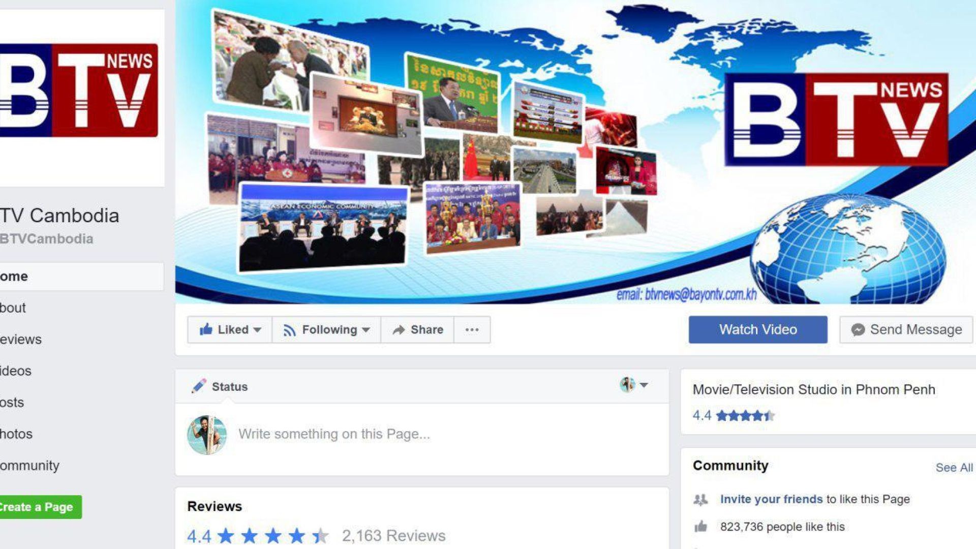 ទូរទស្សន៍បាយ័ន | BTV