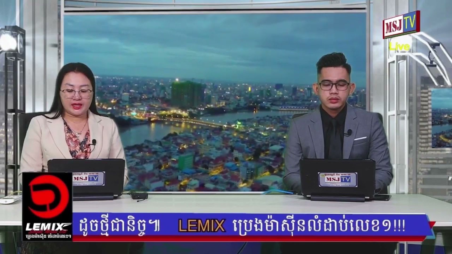 ទូរទស្សន៍អឹម អេស ជេ ធីវី | MSJ TV