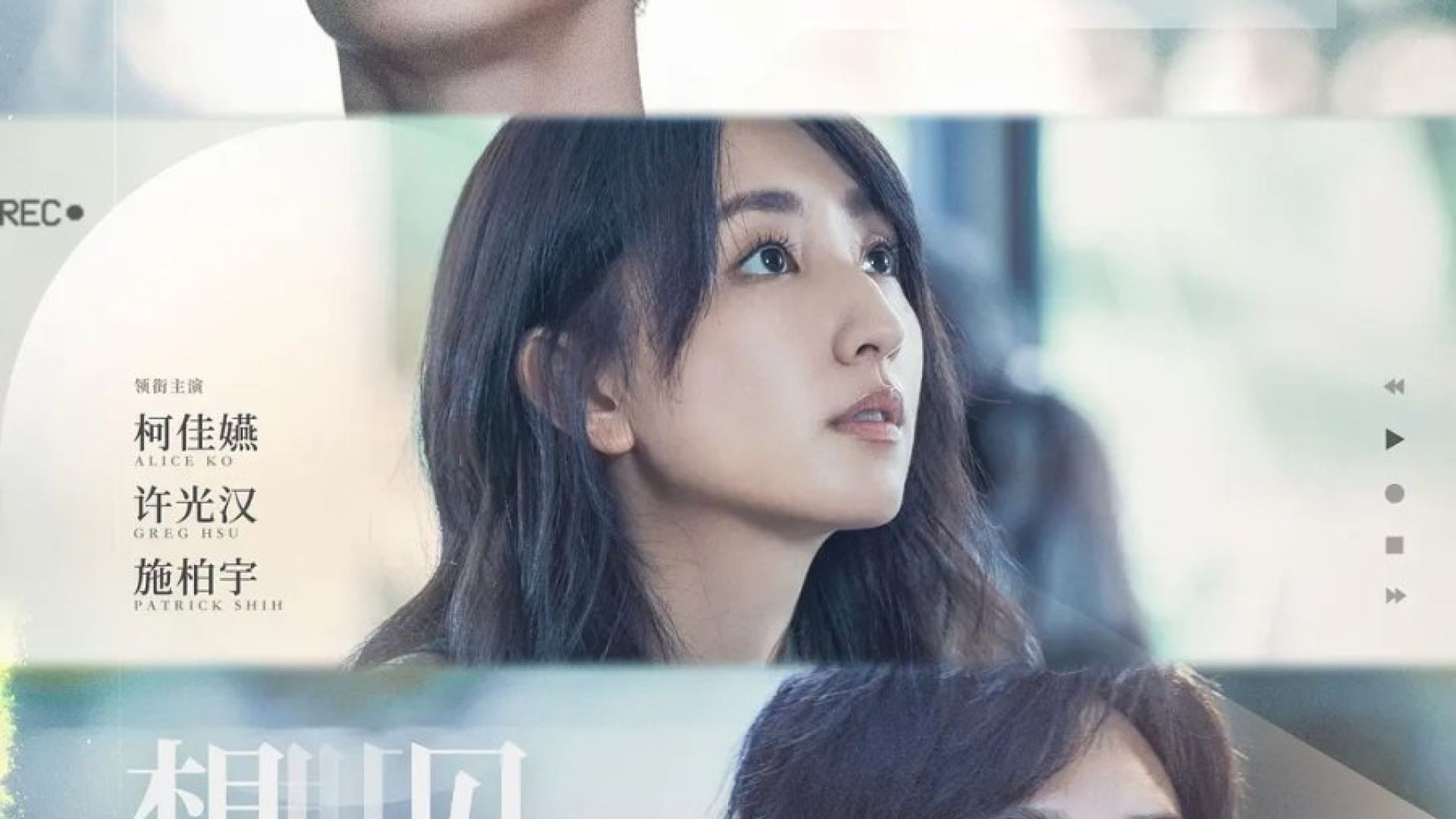 ⁣ភាពយន្តចិនរឿង Someday or One Day: The Movie (2022)