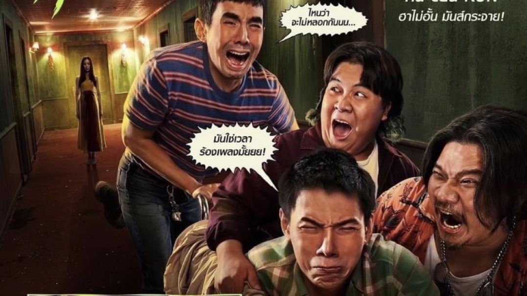 404 Run Run (2024)