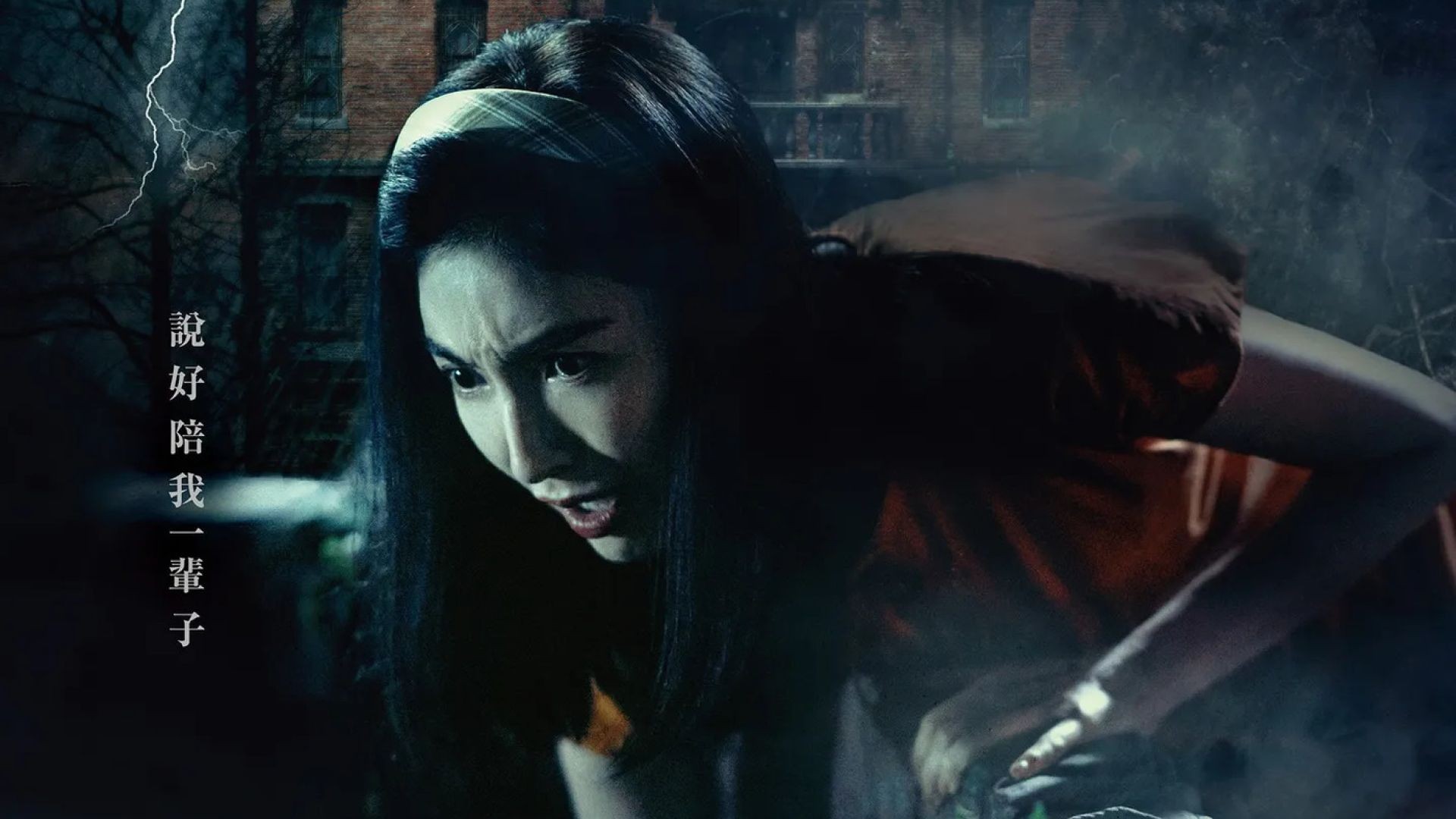 ⁣Minxiong Haunted House (2022)