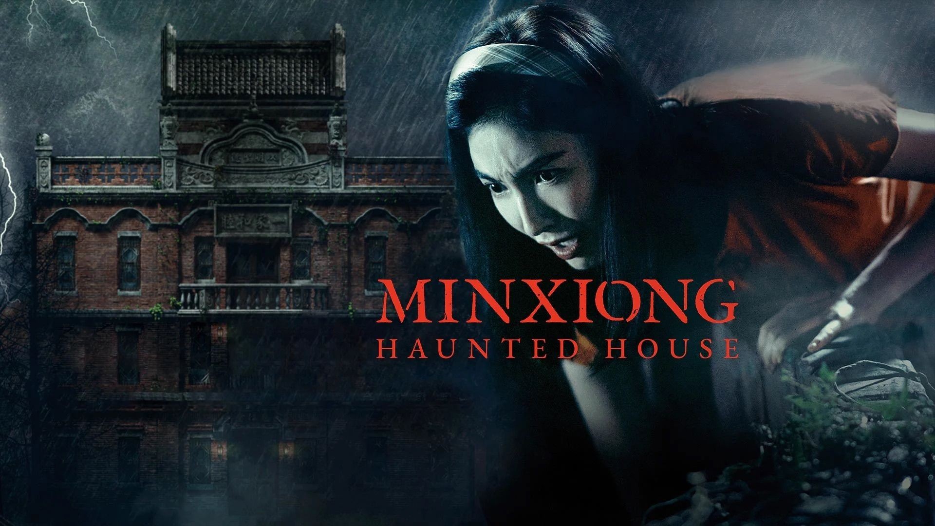 ⁣ភាពយន្តភ័យរន្ធត់ចិនរឿង Minxiong Haunted House (2022)